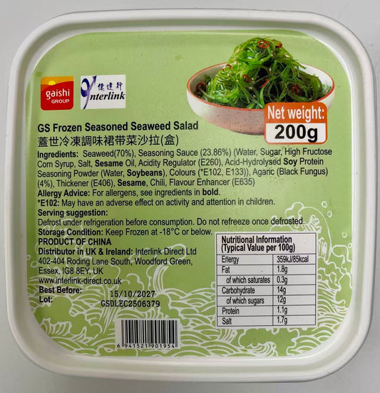 [新品] 蓋世裙帶菜沙拉(盒)200g GS Seasoned Seaweed Salad