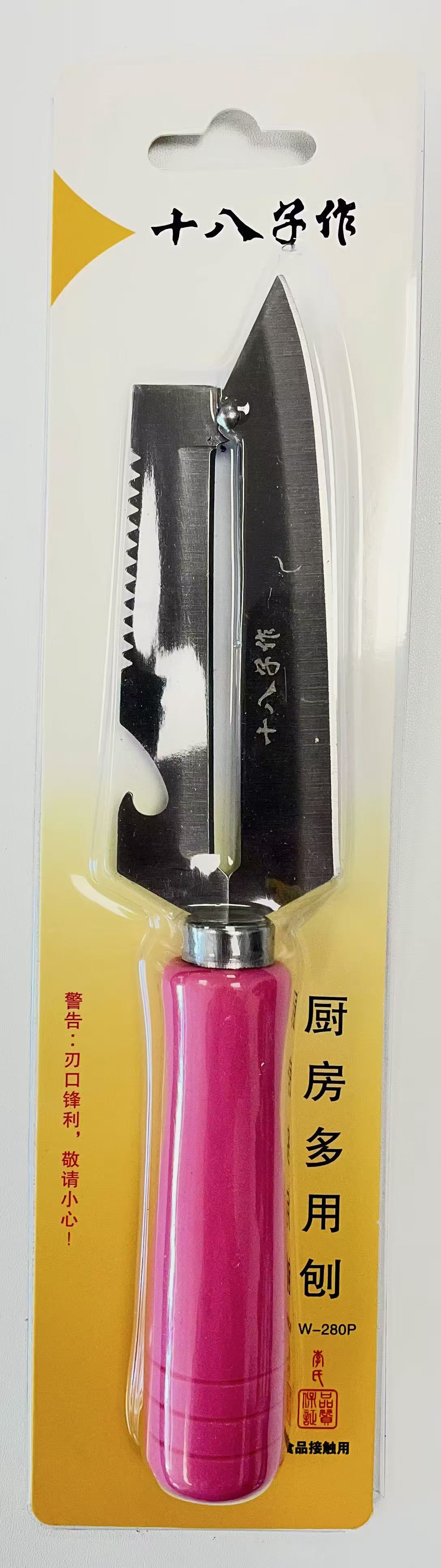 十八子 廚房多用刨刀 SBZ Kitchen Multi-Purpose Peeler