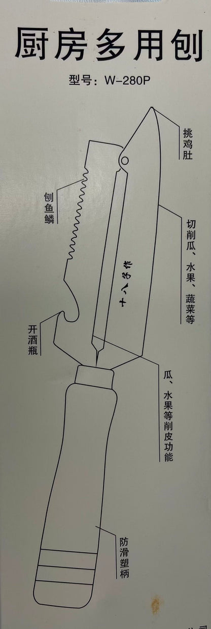 十八子 廚房多用刨刀 SBZ Kitchen Multi-Purpose Peeler