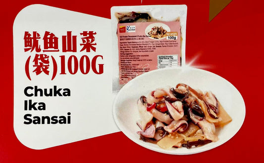 [新品] 蓋世魷魚山菜100g GS Chuka Ika Sansai