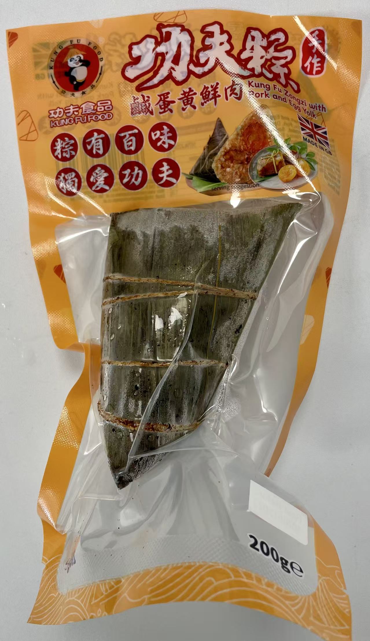 功夫 蛋黃肉粽 200g KF Zongzi-Pork And Egg Yolk