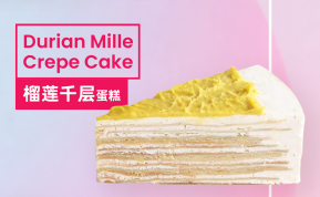 [新品] 香源 榴蓮千層純素蛋糕 95g FA Vegan Durian Mille Crepe Cake