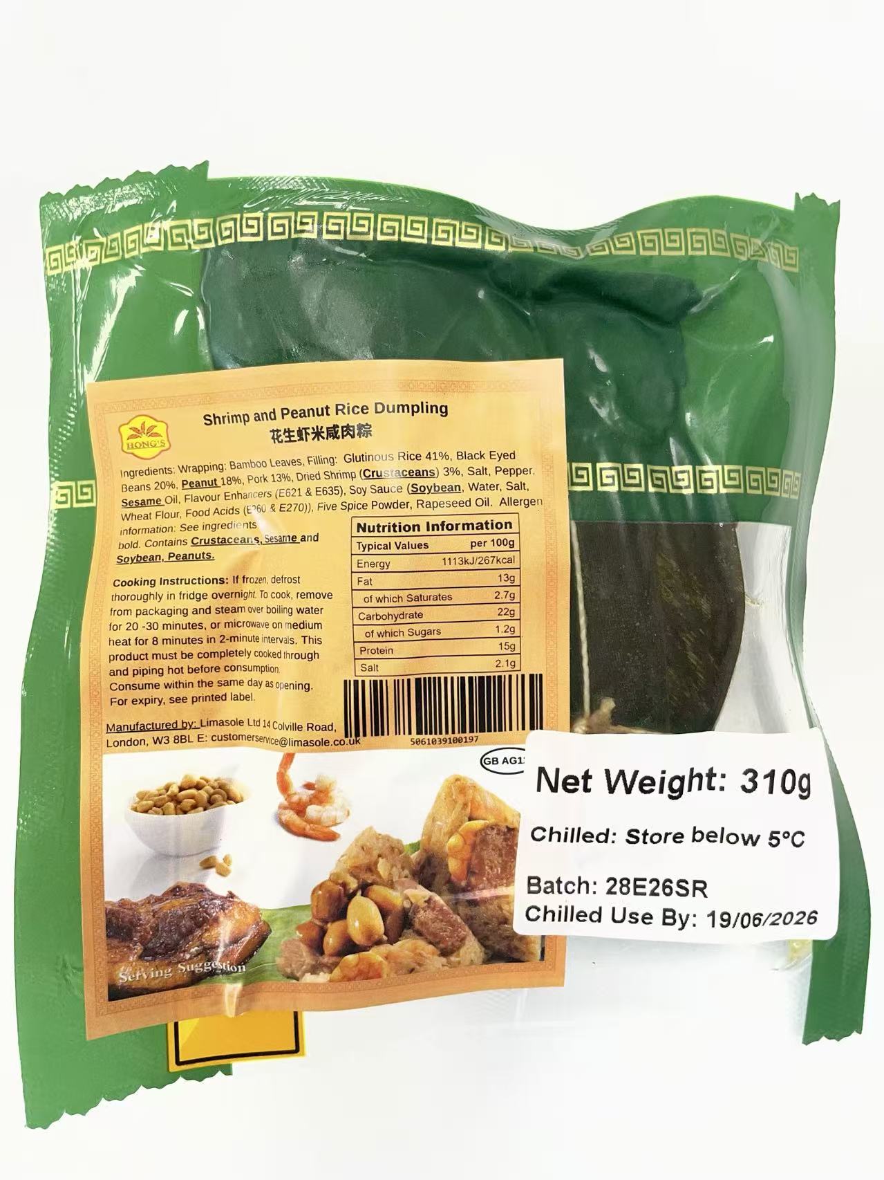 [LIMITED TIME OFFER] 鴻字 花生蝦米咸肉粽 310g Hong's Zongzi - Shrimp and Peanut
