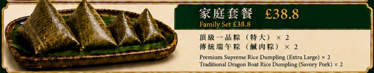 鮮製粽子 - 家庭套餐 Traditional Handmade Rice Dumpling - Family Set