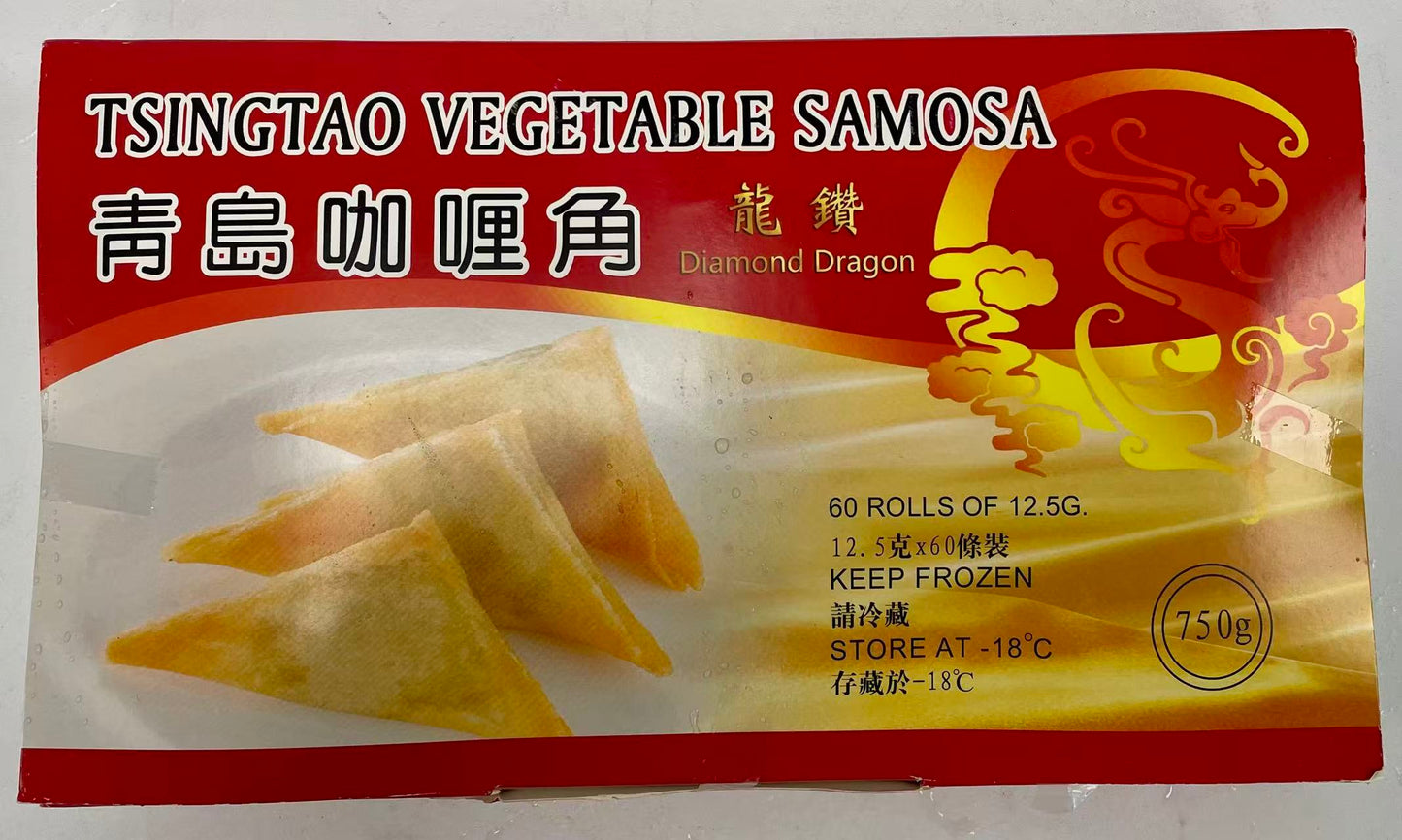 青島咖哩角 750g Tsingtao Vegetable Samosa 60pcs