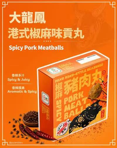 [LIMITED TIME OFFER] 大龍鳳 椒麻豬肉丸 250g  TLF Spicy Pork Meatballs