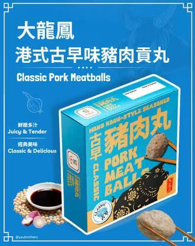[LIMITED TIME OFFER] 大龍鳳 古早豬肉貢丸 250g  TLF Classic Pork Meatballs