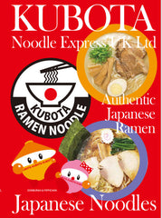 KUBOTA Ramen Noodle 110g x5 日式拉面 (5人前)