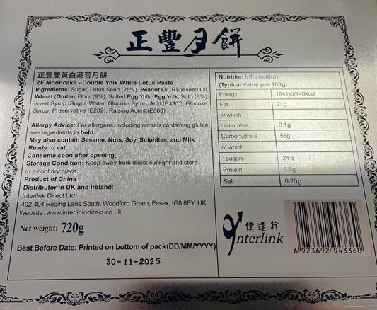 [早鳥優惠] 正豐 雙黃白蓮蓉月餅 720g ZF Mooncake - Double Yolk White Lotus Paste