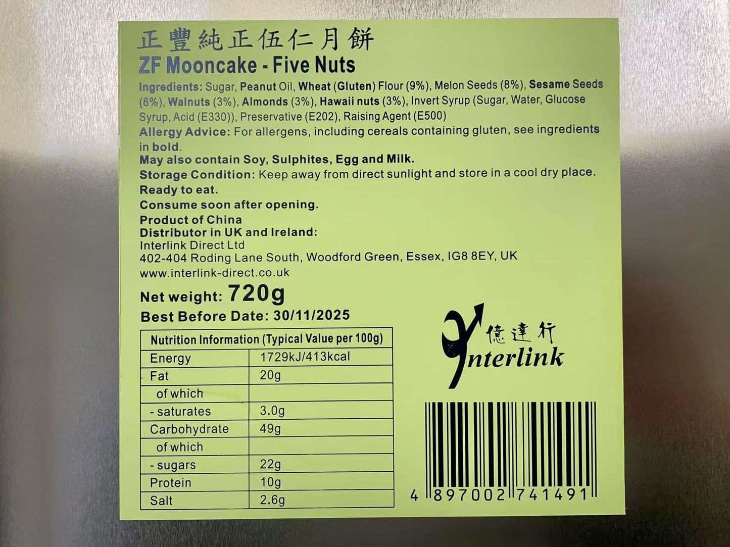 [早鳥優惠] 正豐 純正伍仁月餅 720g ZF Mooncake - Five Nuts