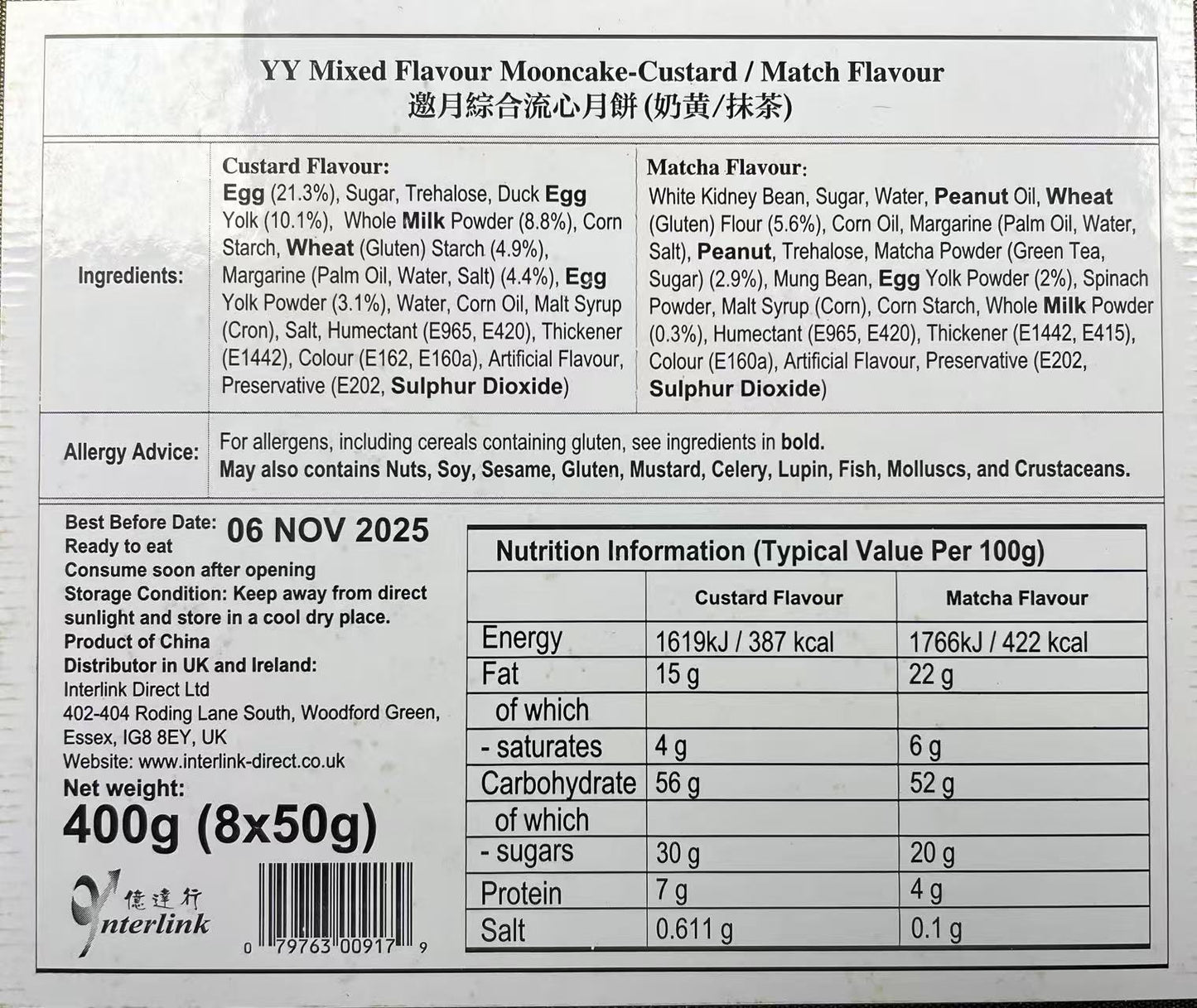 [早鳥優惠] 邀月 流心月餅 (奶黃/抹茶) 400g YY Mixed Flavour Mooncakes (Custard/Matcha)