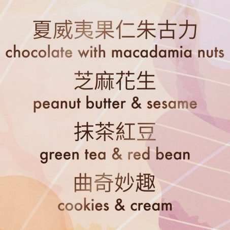 美心 甜品滋味冰皮 mini 4 120g MX Snowy mini 4 - Dessert Series