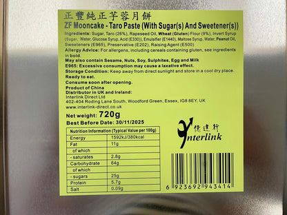 [早鳥優惠] 正豐 純正芋蓉月餅 720g ZF Mooncake - Taro Paste