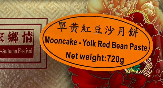 [早鳥優惠] 正豐 單黃紅豆沙月餅 720g ZF Mooncake - Yolk Red Bean Paste