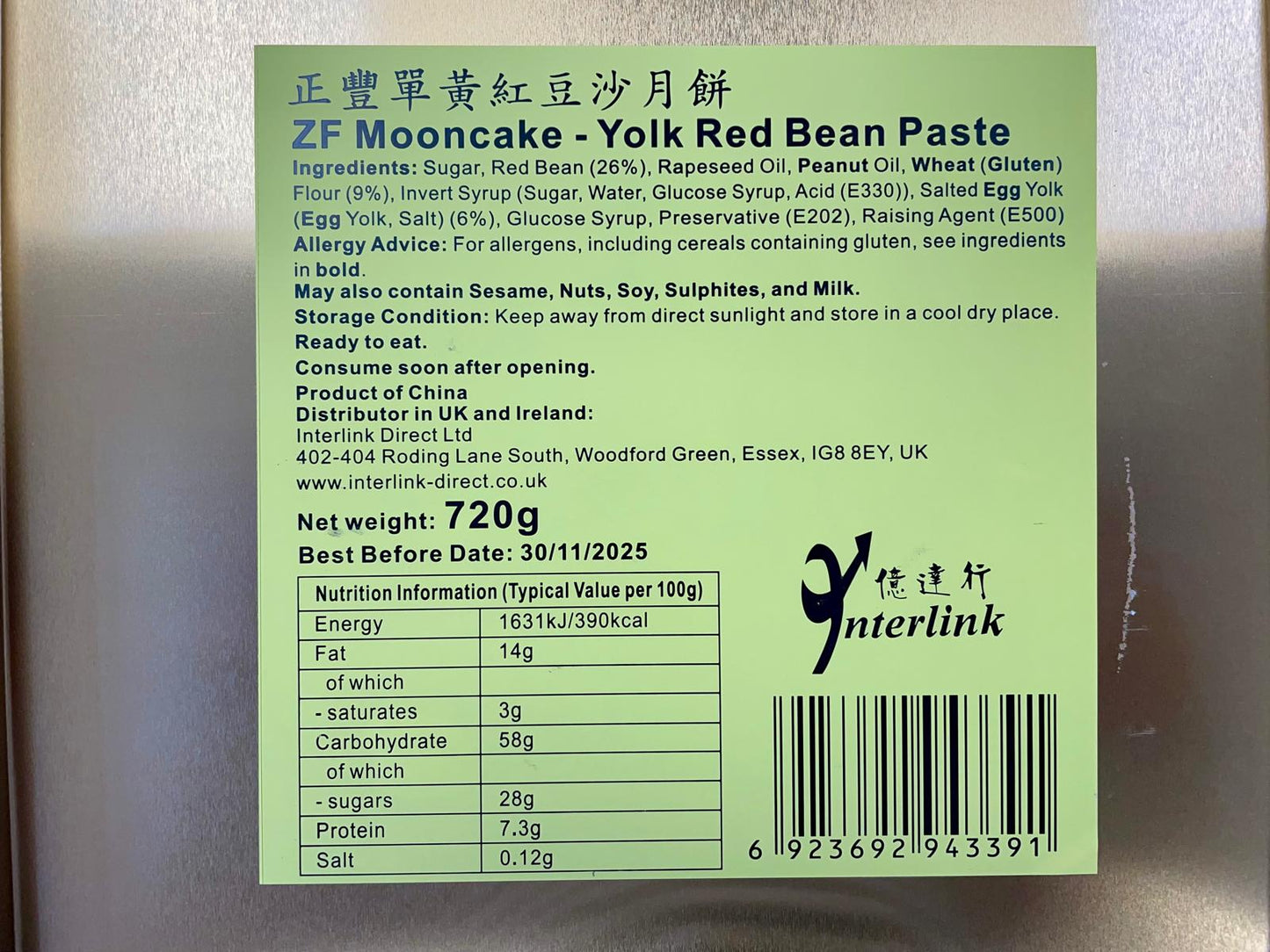 [早鳥優惠] 正豐 單黃紅豆沙月餅 720g ZF Mooncake - Yolk Red Bean Paste