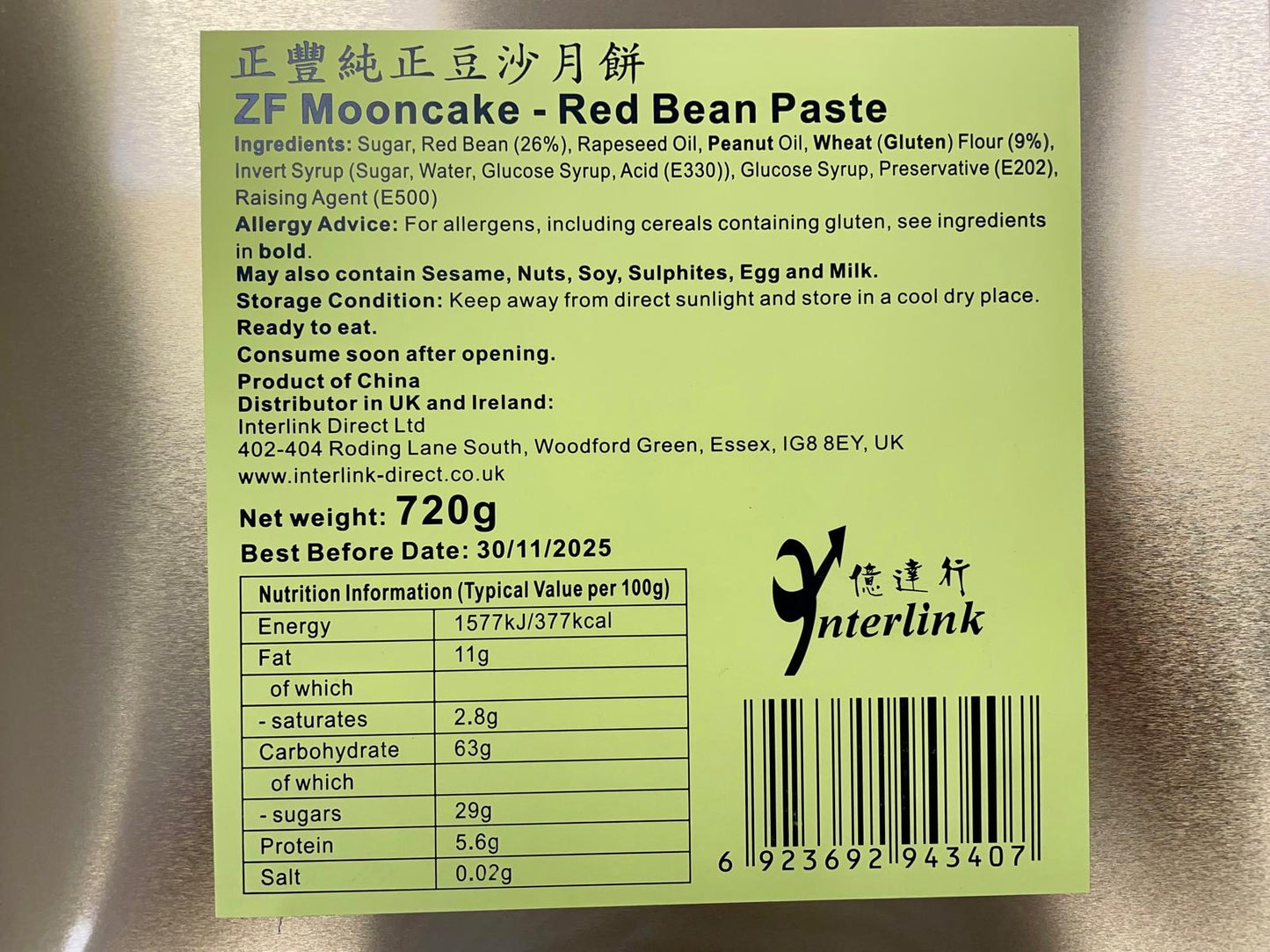 [早鳥優惠] 正豐 純正豆沙月餅 720g ZF Mooncake - Red Bean Paste