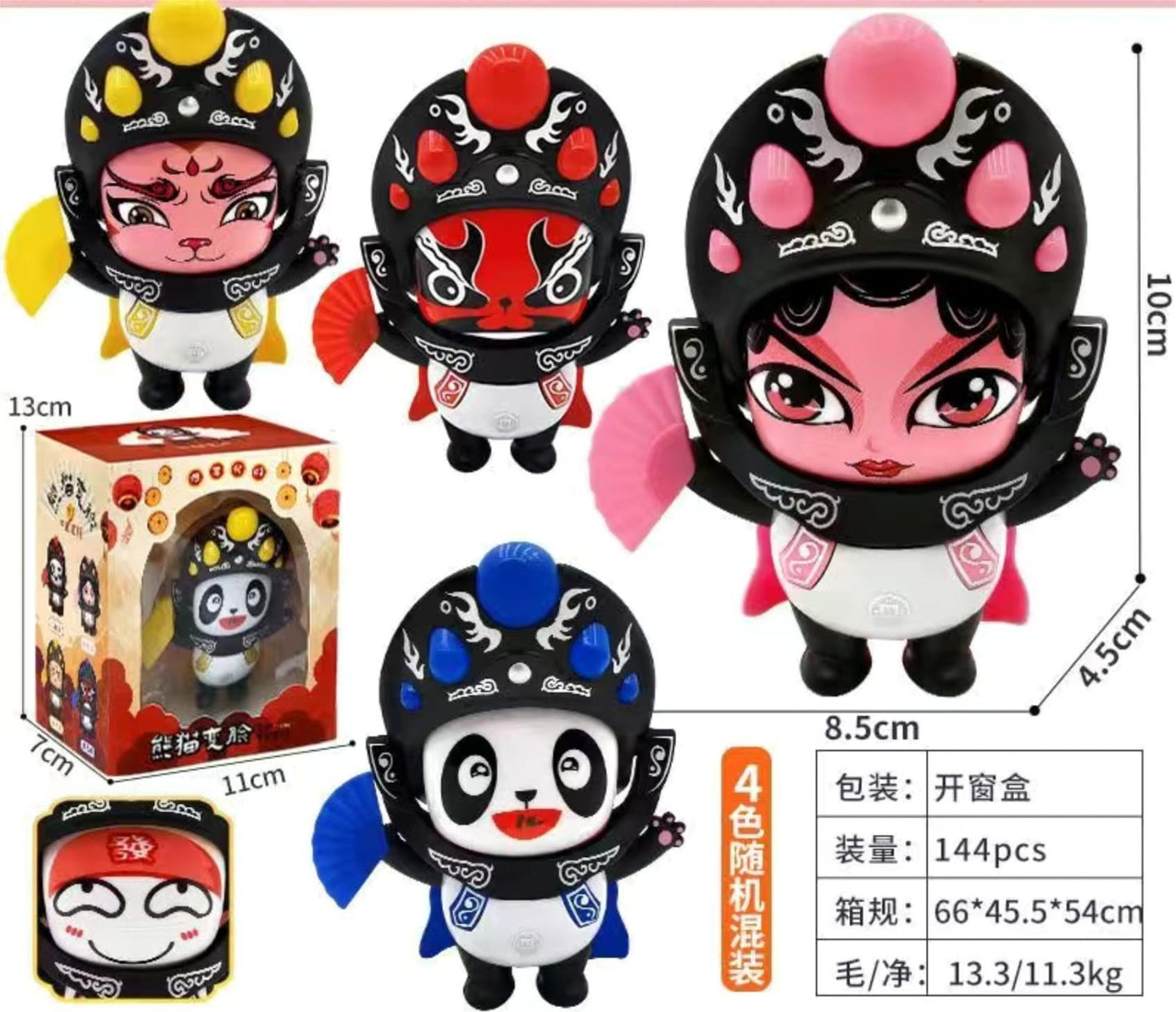 [促銷] 變臉熊貓 1件 Face-Changing Panda