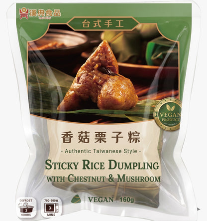 [LIMITED TIME OFFER] 漢典 香菇栗子粽 160g HAN DIAN Sticky Rice Dumpling with Chestnut & Mushroom