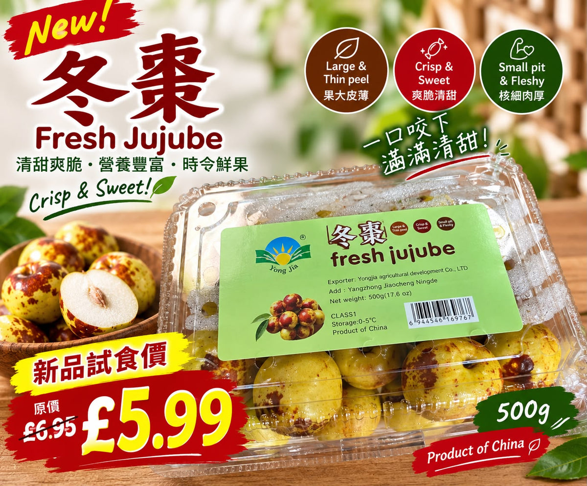 [新品] 新鮮冬棗 500g Winter jujube