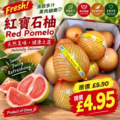 紅柚 每個 / Red Pomelo Each