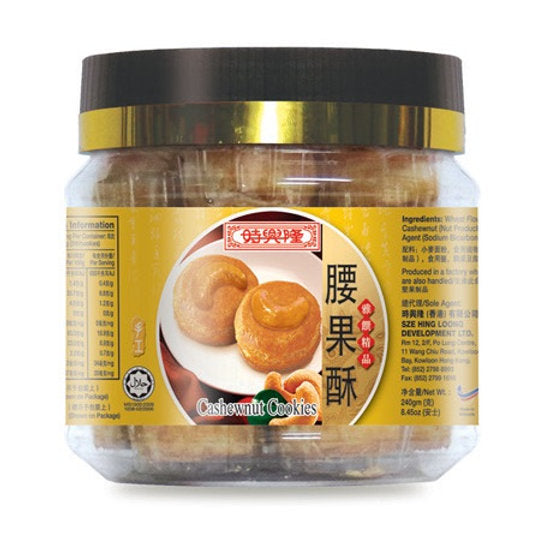 [新品] 時興隆 腰果酥 240g SHL Cashew Cookies