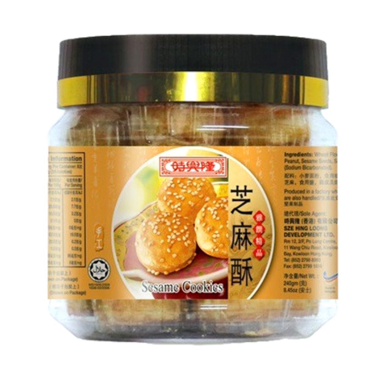 [新品] 時興隆 芝麻酥 240g SHL Sesame Cookie