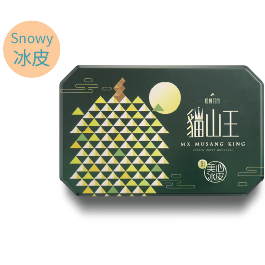 美心 貓山王榴槤冰皮月餅禮盒 360g MX Snowy Musang King Durian Gift Box