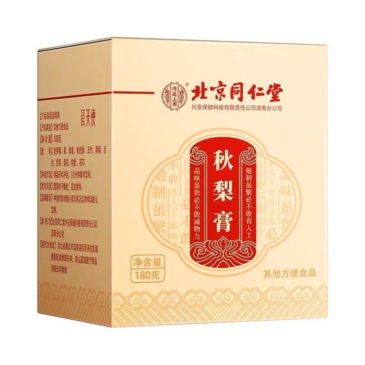 [Promotion Price] BJTRT Autumn Pear Syrup 180g 北京同仁堂 秋梨膏