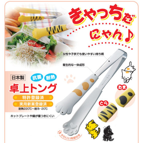 Catch Cat Tongs 24/18/12cm 貓爪夾子