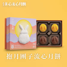[LIMITED TIME OFFER] 美心 抱月團子流心月餅 (2x兔型流心奶黃+2x兔型流心朱古力) 200g MX Lunar-embrace Bunny Lava Mooncake