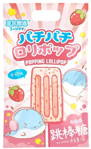 JJLD Popping Lollipop Candy Strawberry Flavour 72g 京京樂道 草莓味跳棒糖