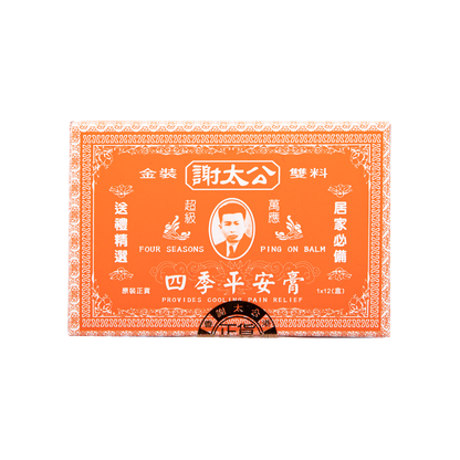 謝太公 四季平安膏 1件 8g