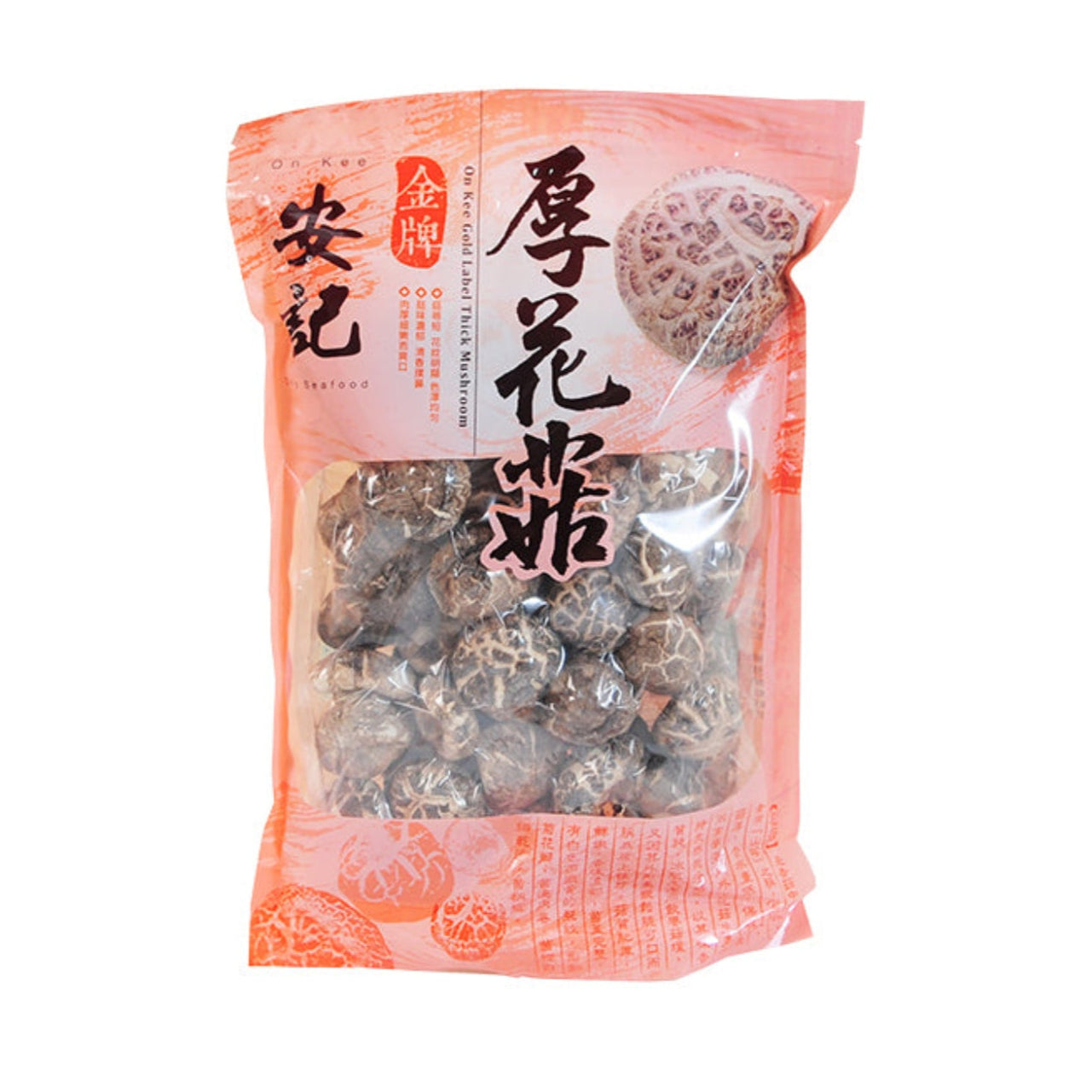 安記 金牌厚花菇 200g On Kee Gold Label Thick Mushroom