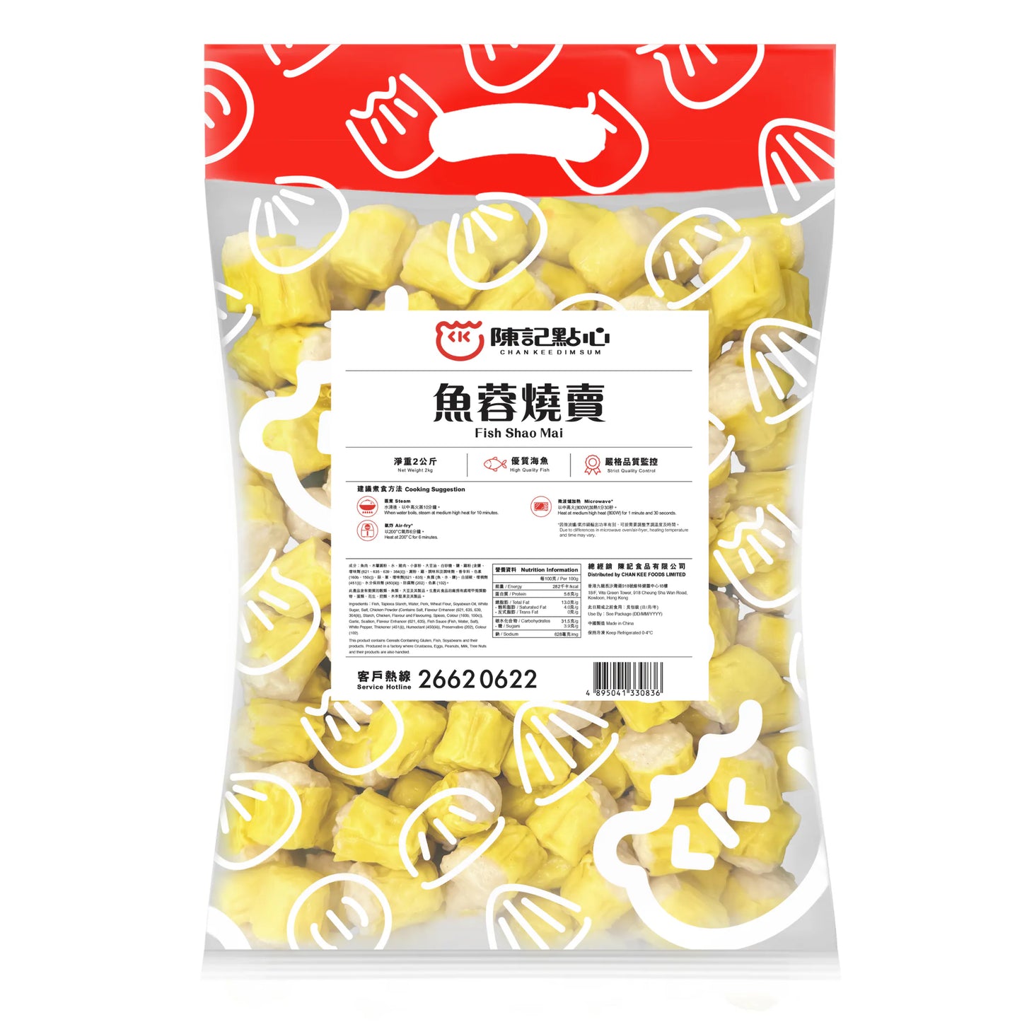 [新品] 陳記 魚蓉燒賣 2kg Chan Kee Fish Siu Mai