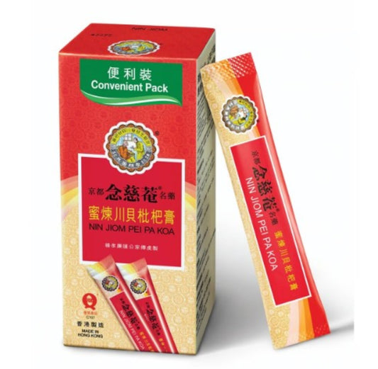 NJ Pei Pa Koa Convenient Pack 10x15ml 念慈庵 川貝枇杷膏 便利裝