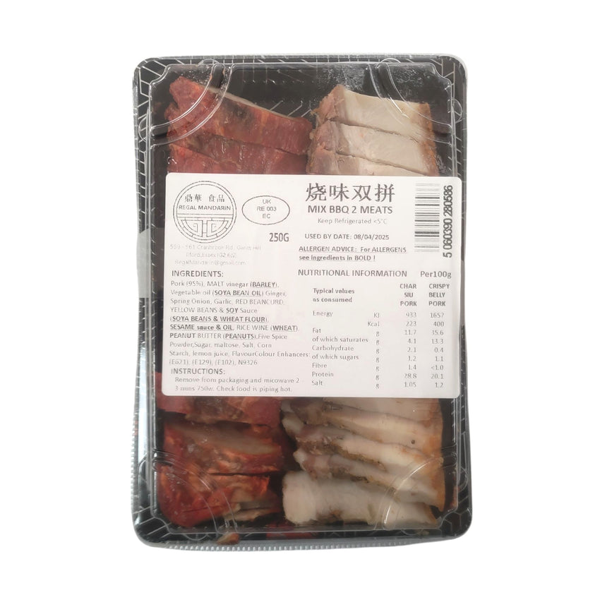 燒味雙拼 每盒 250g Mix BBQ 2 Meats