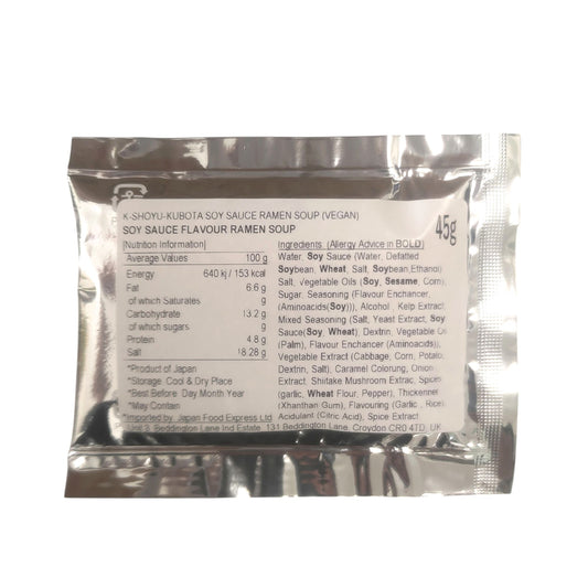 KUBOTA Ramen Soup - Soy Sauce 45g 日式拉面湯底 - 醬油 ( 2人份 )
