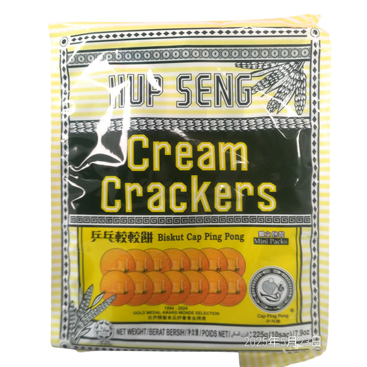 [新品] 馬來西亞 乒乓較較餅 225g Hup Seng Special Cream Crackers
