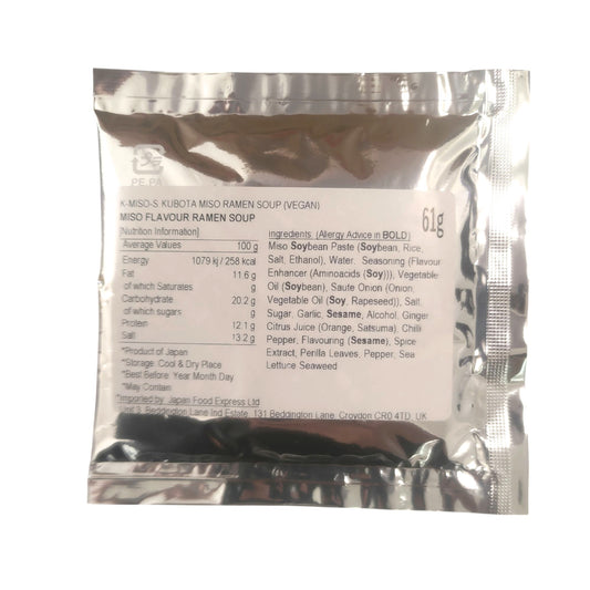 KUBOTA Ramen Soup - Miso ( 2 servings ) 61g 日式拉面湯底 - 味噌 ( 2人份 )