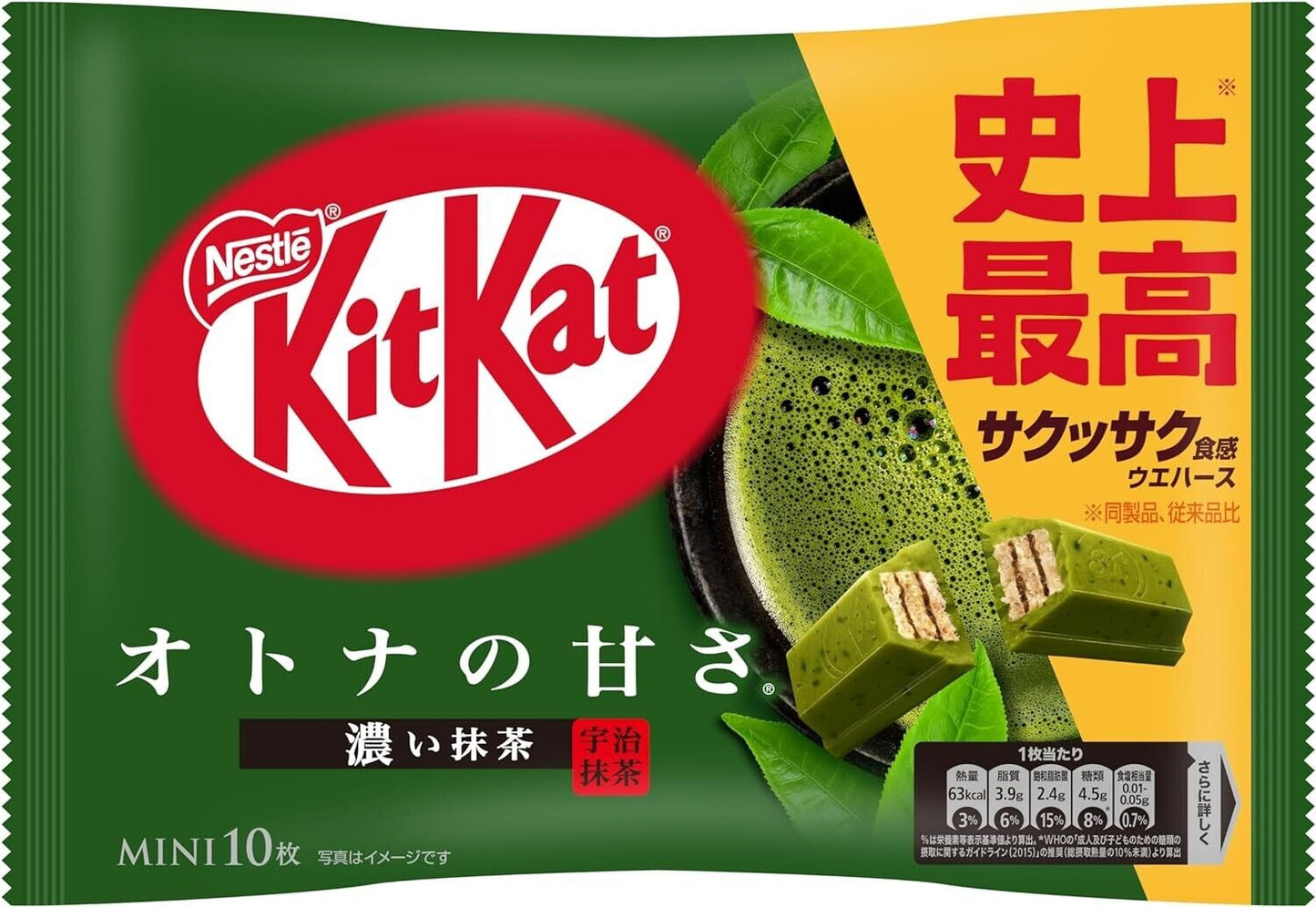 KitKat 抹茶味威化餅 113g KitKat Matcha Flavour Cookies