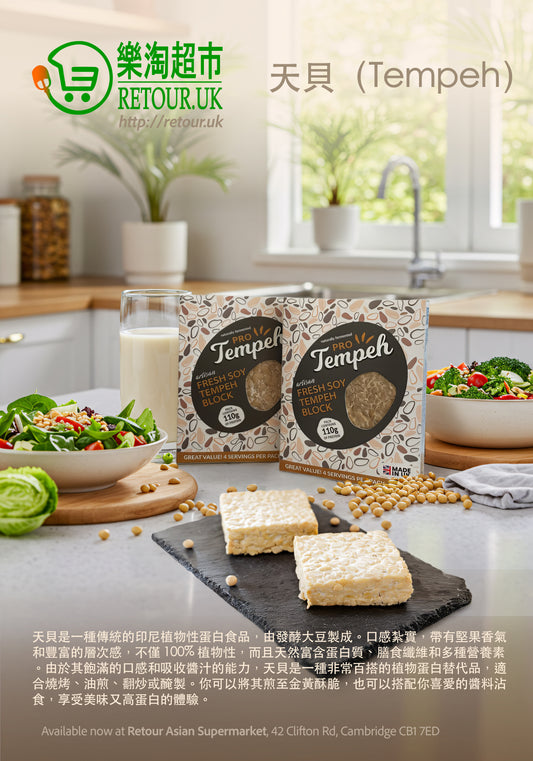 [新品] 天貝 500g DAPUR CUK Fresh Tempeh