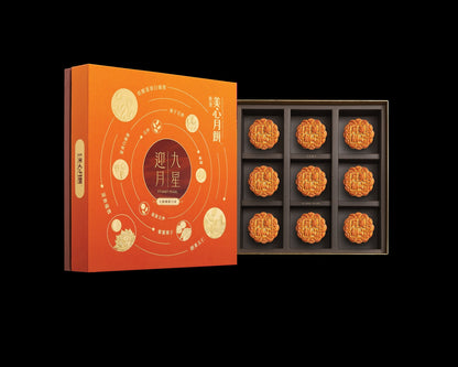 [EARLY BIRD OFFER] 美心 九星迎月月餅禮盒 630g MX Starry Pearl Assorted Mooncake