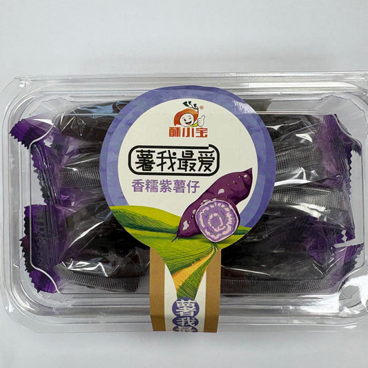 [新品] 酥小寶 香糯紫薯仔 250g SXB Dried Soft Sweet Purple Potato