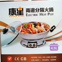 HS Electric Hot Pot - Splited 4.5L 康星 两边分隔火锅