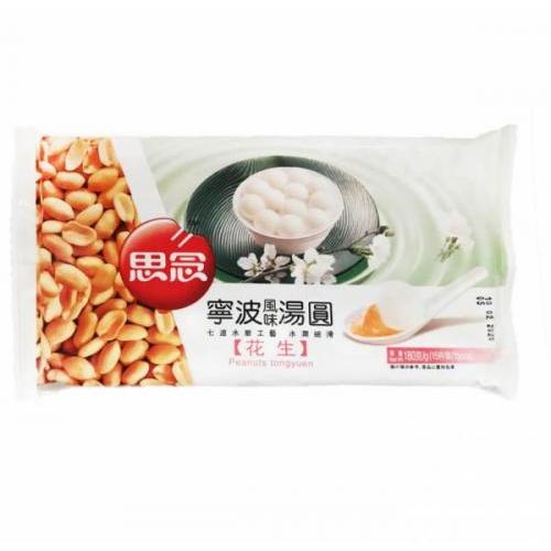 思念 寧波湯圆 (花生) 180g SN Rice Ball (Peanut)