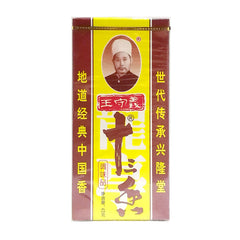 WSY 13 Spices Seasoning 45g 王守义 十三香
