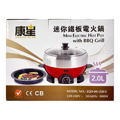 HS Mini Electric Hot Pot with BBQ Grill 2L 康星 迷你铁板电火锅
