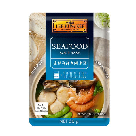 LKK Soup Base Seafood 50g 李锦记 瑤柱海鲜火锅上汤