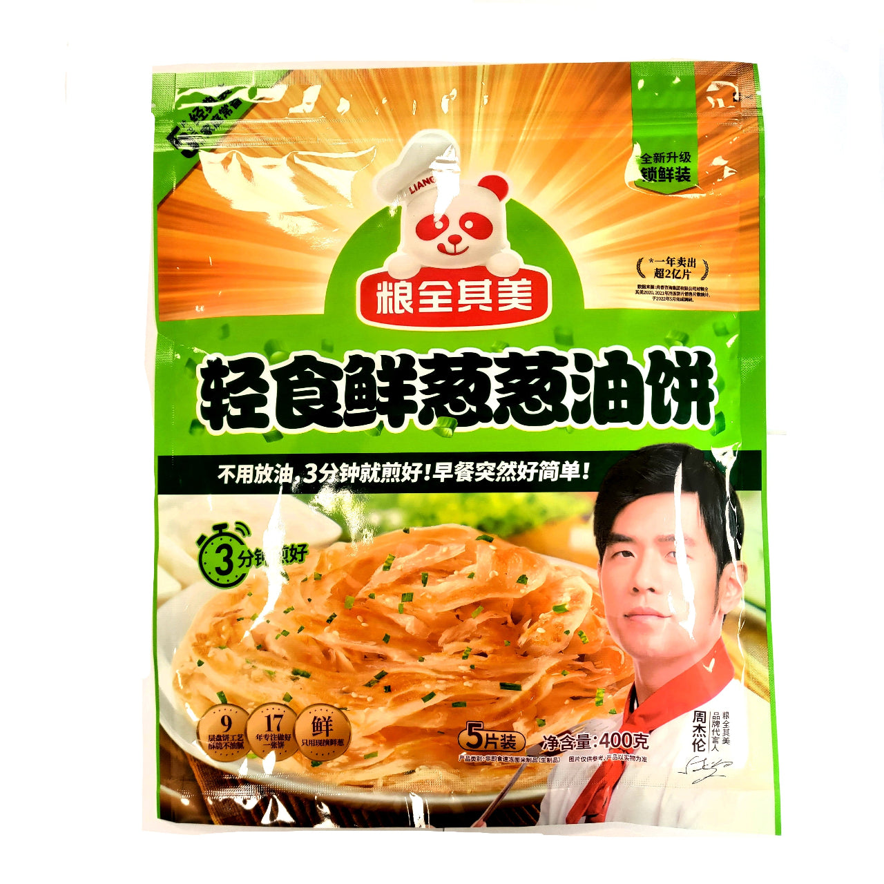 LQQM Puff Paratha Pancake ( Chive Flav 5pcs ) 400g 粮全其美 葱香手抓饼 ( 5片装 )