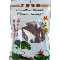 FC Chinese Sausage 450g 高宝 腊肠